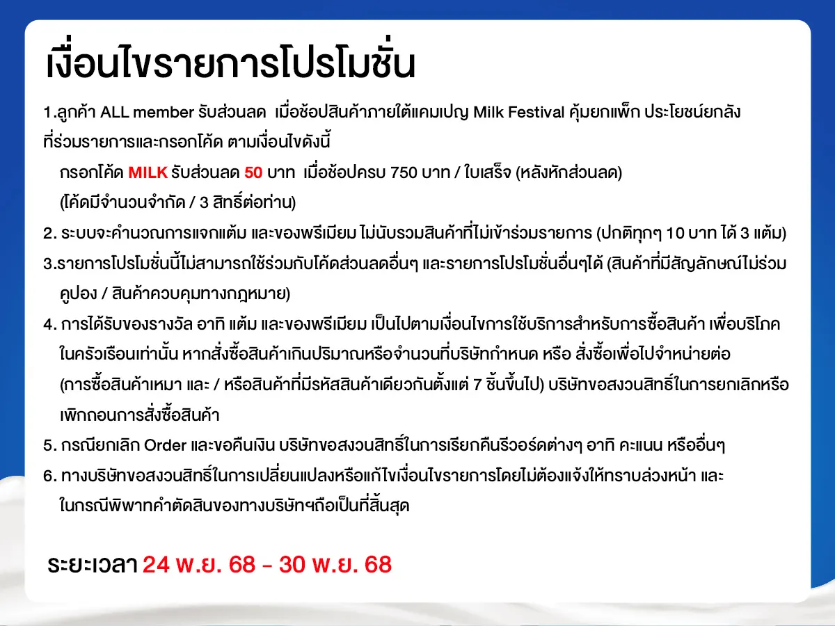 Milk Festival (24 - 30 Nov 25)