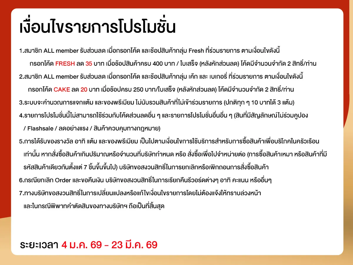 ALL Fresh (4 Jan - 23 Mar 26)