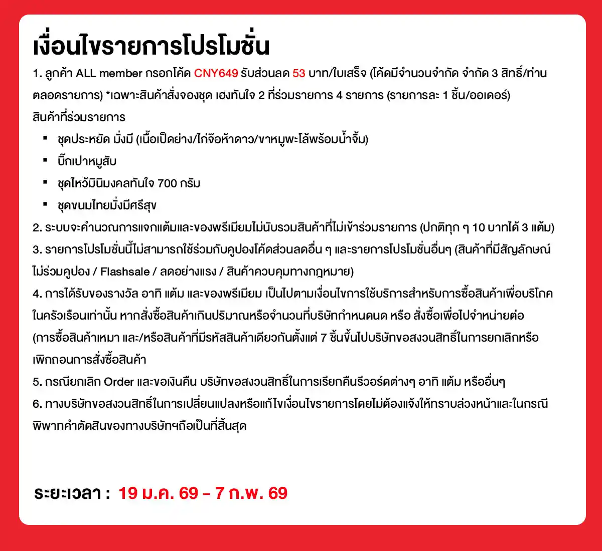 วันตรุษจีน สั่งจองชุดไหว้รับปีม้า (19 Jan - 7 Feb 26)