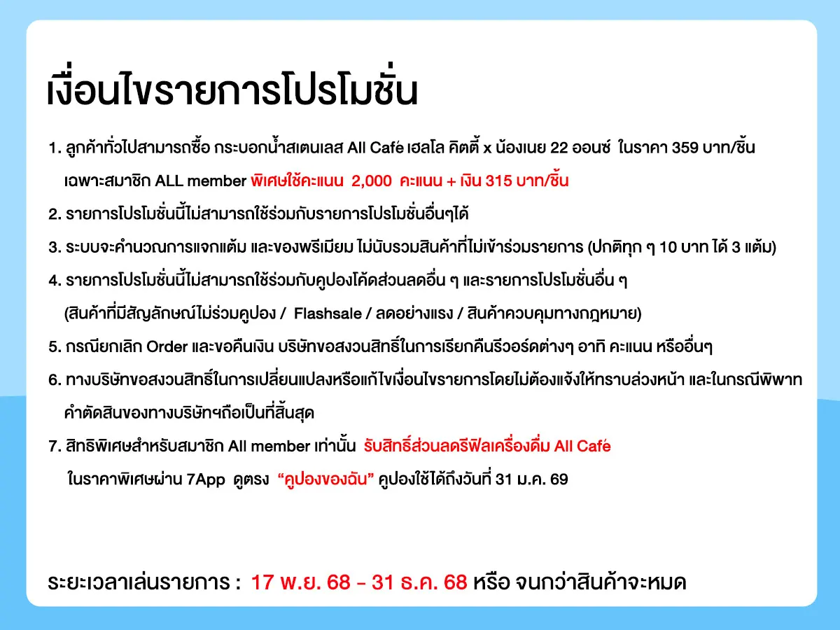 กระบอกน้ำสเตนเลส Hello kitty x Butterbear (17 Nov - 31 Dec 25)