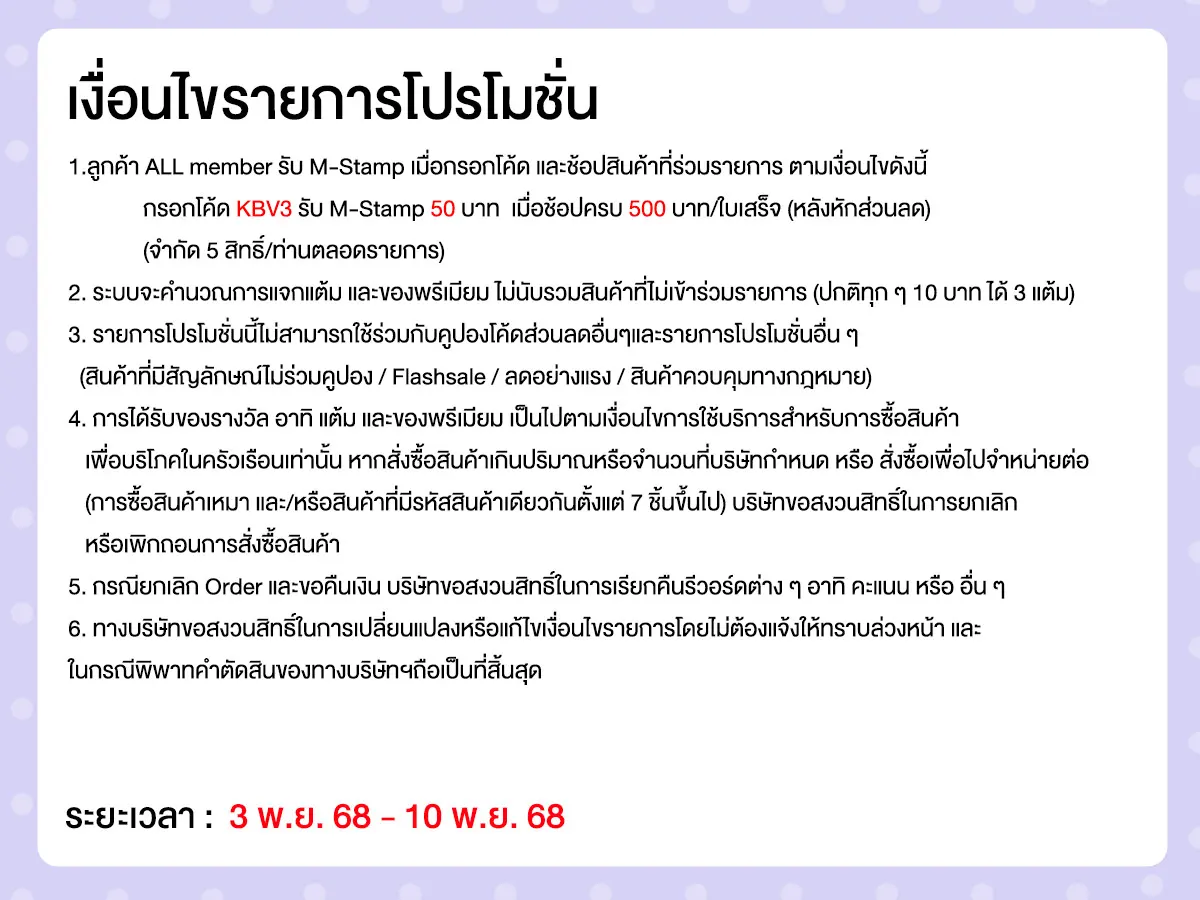 Hello Kitty x Butterbear V3 (3 - 10 Nov 25)