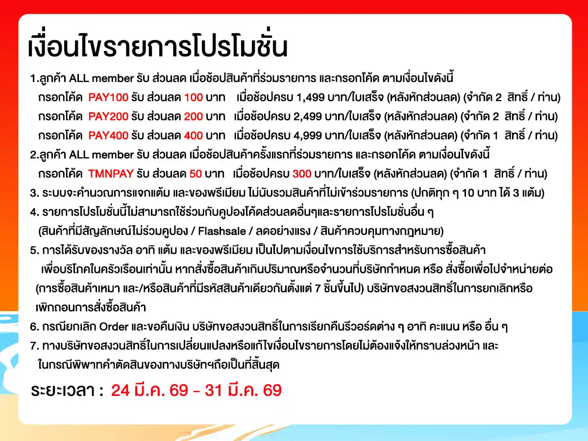 PAYDAY (24 Mar - 23 Apr 26)