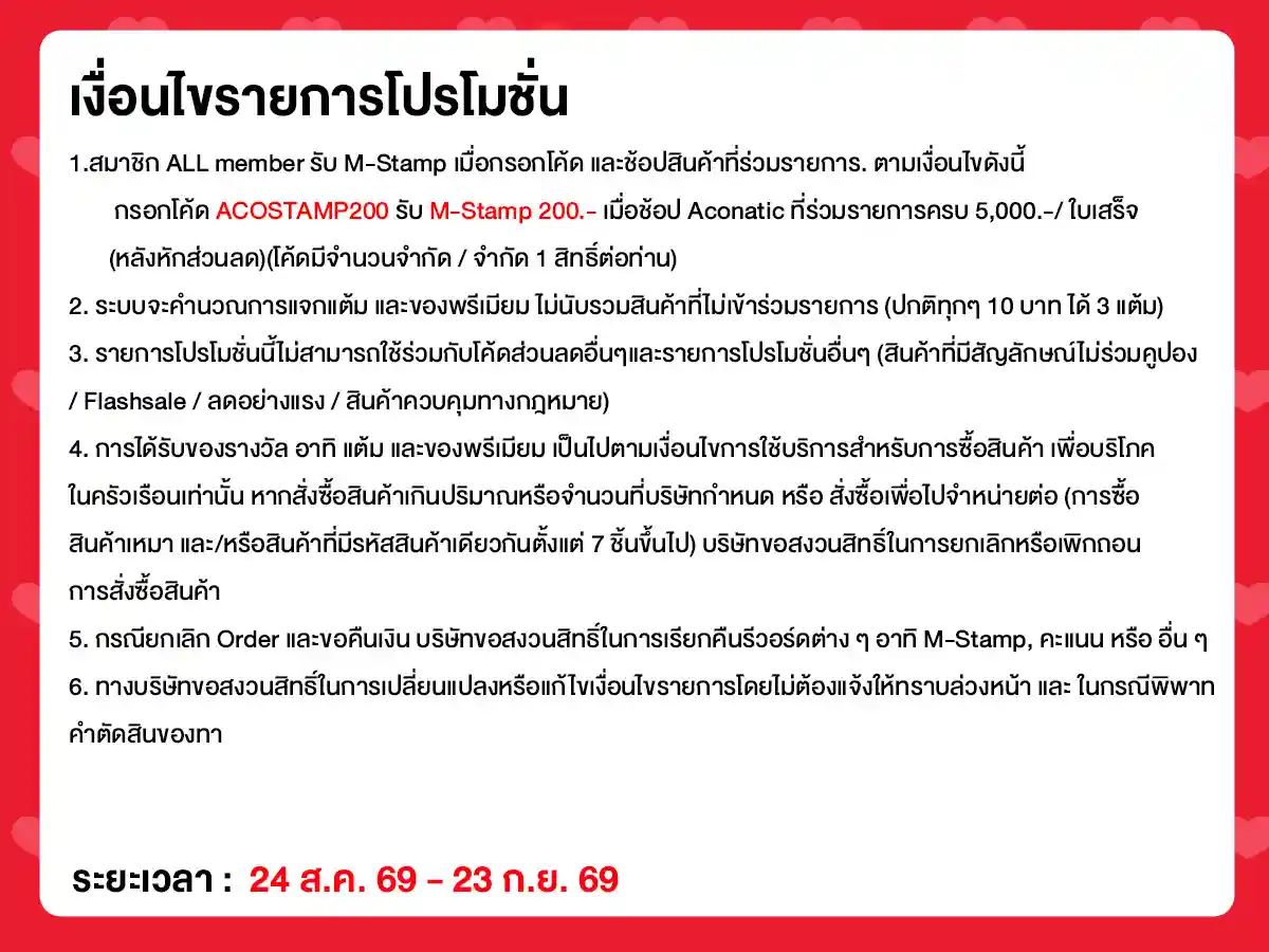 M-stamp (24 Aug - 23 Sep 26)