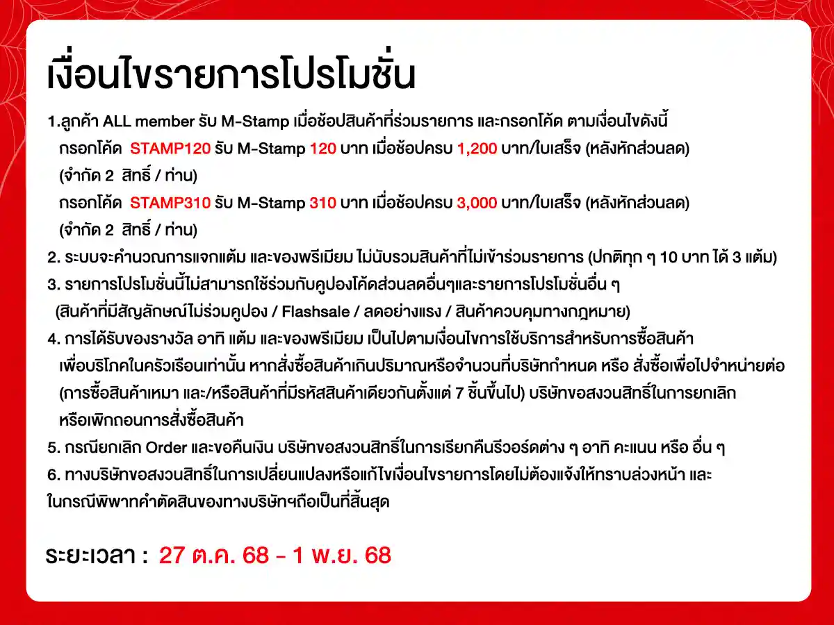 PAYDAY (24-31 Oct 25)