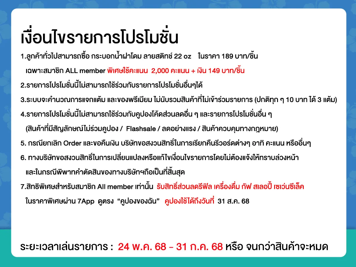 กระบอกน้ำฝาโดม ลายสติทซ์ 22oz.(24 May - 31 July 25)
