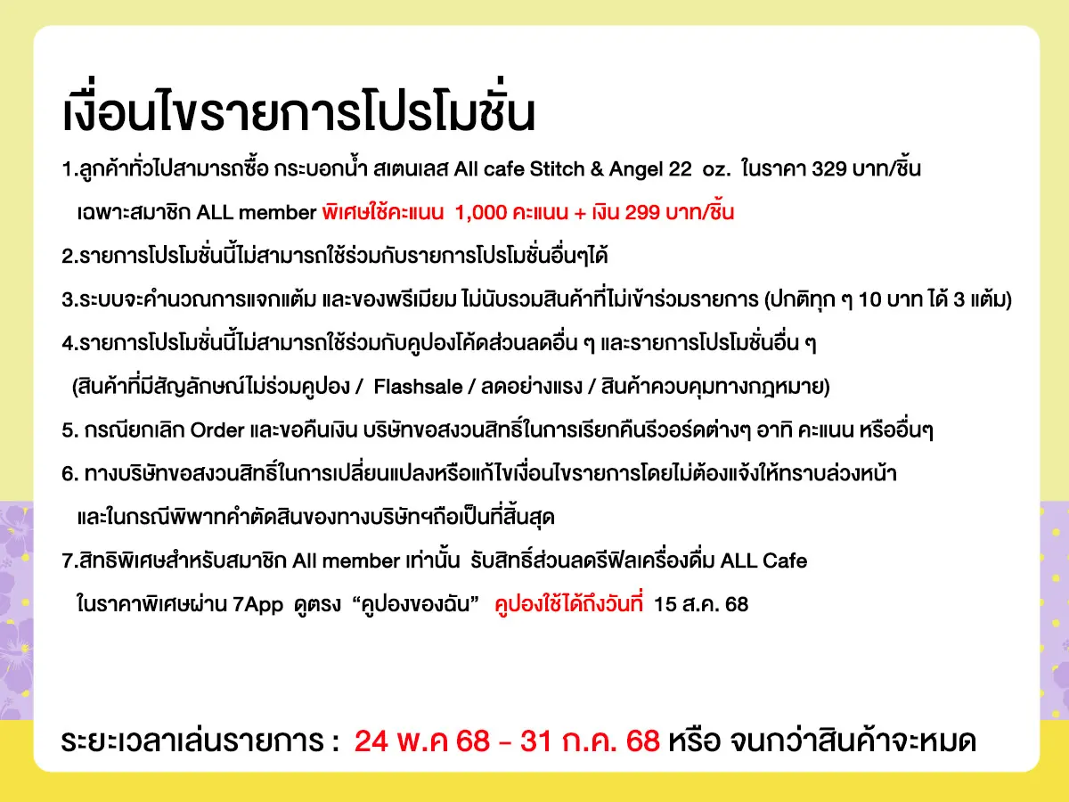 กระบอกน้ำฝาโดม Stitch and Angle 22oz.(24 May - 31 July 25)