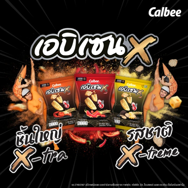 SIS_Calbee_nov24_cate4