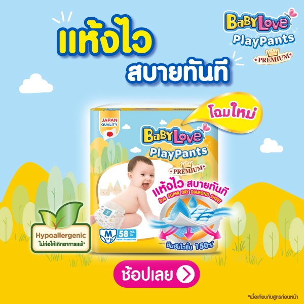 SIS_Babylove_March24