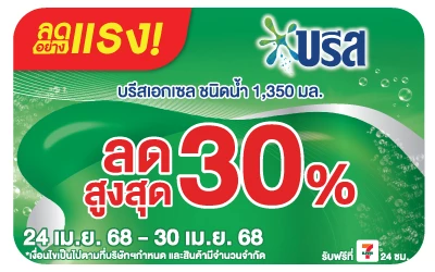 Beside-บรีส