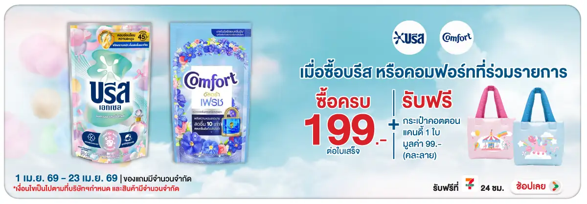 Hero-HPMK- เมื่อซื้อสินค้าบรีสแ(763) 01-23.04.26 H12