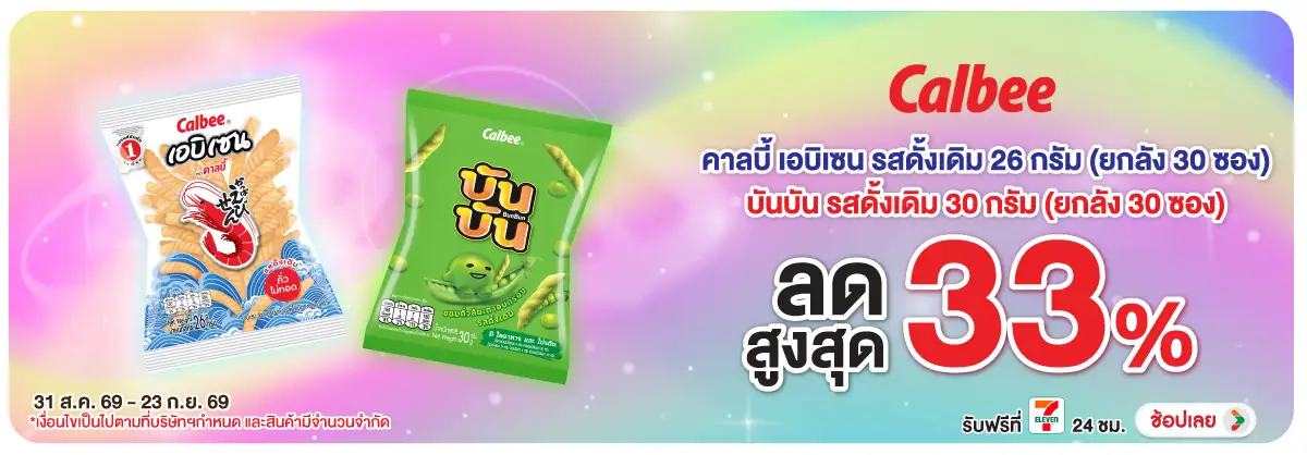 Hero-Eat- เอบิเซนบันบัน ที่ร่ว(2609) 31-23.09.26 H122