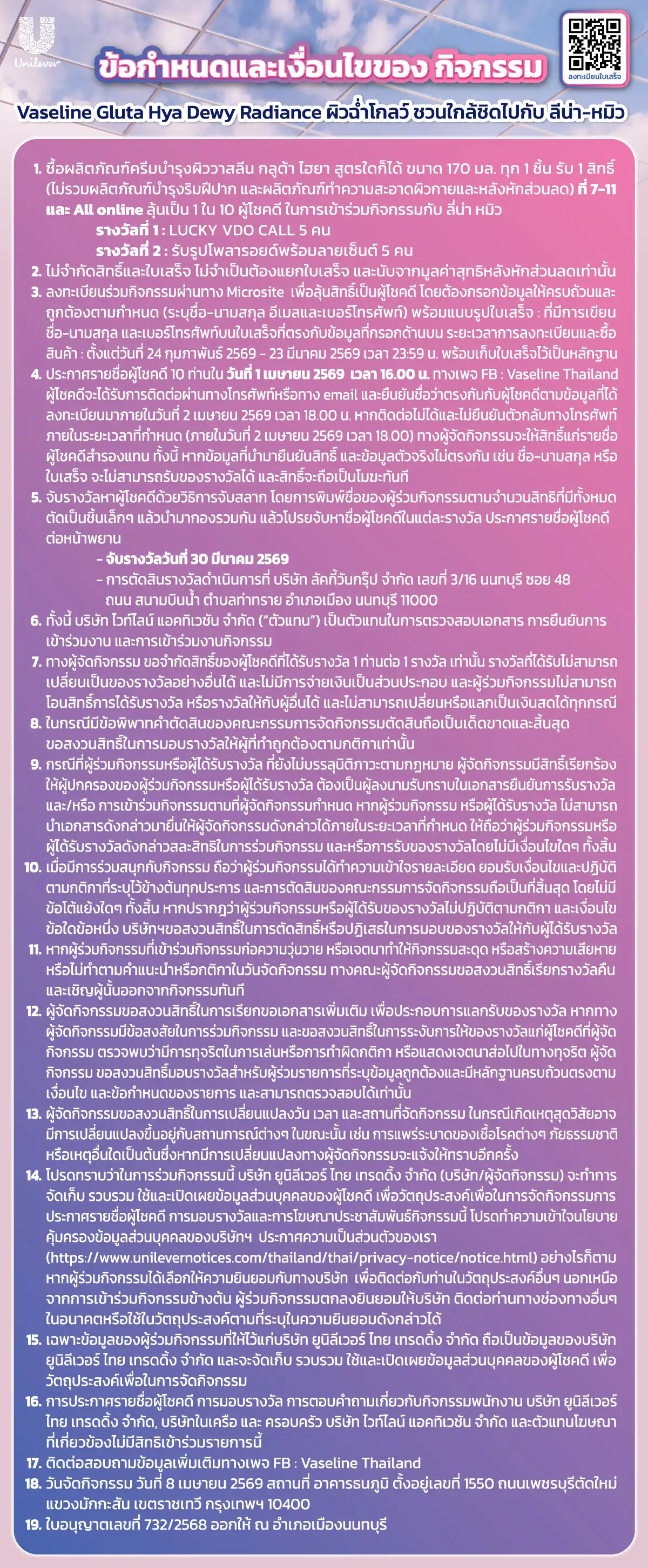 Hero-BTHL- (Exclusive) ซื้อผลิต(531) 24-23.03.26 TC1