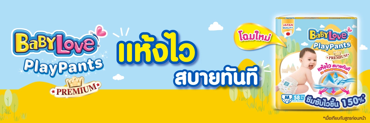 SIS_Babylove_March24