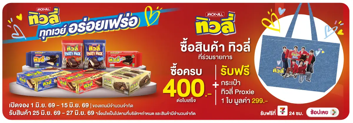Pre-Order ซื้อทิวลี่(1612) 01-15.06.26 H12