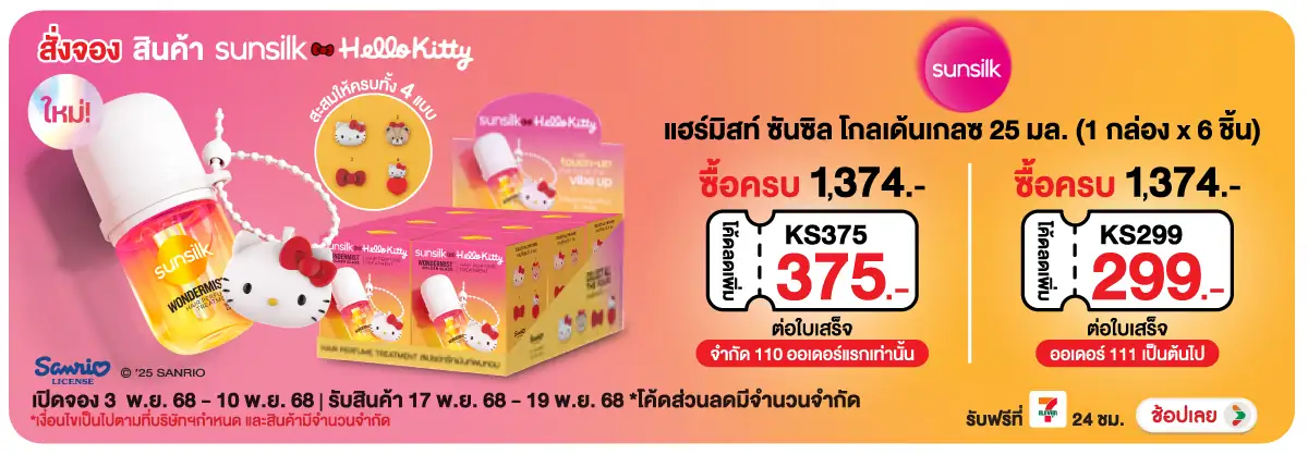 Hero-BTHL- Pre Oder สินค้า Suns(117) 0310.11.25 H12