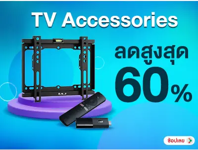 TV Accessories