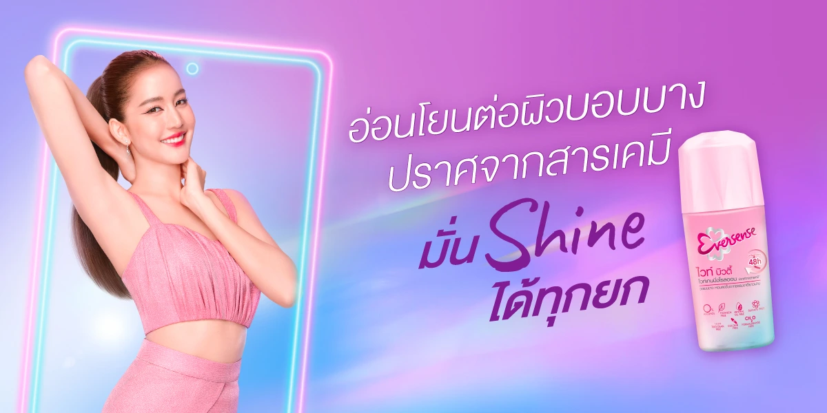 Hero _banner_eversense