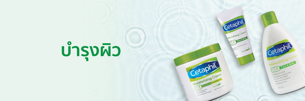 บำรุงผิว