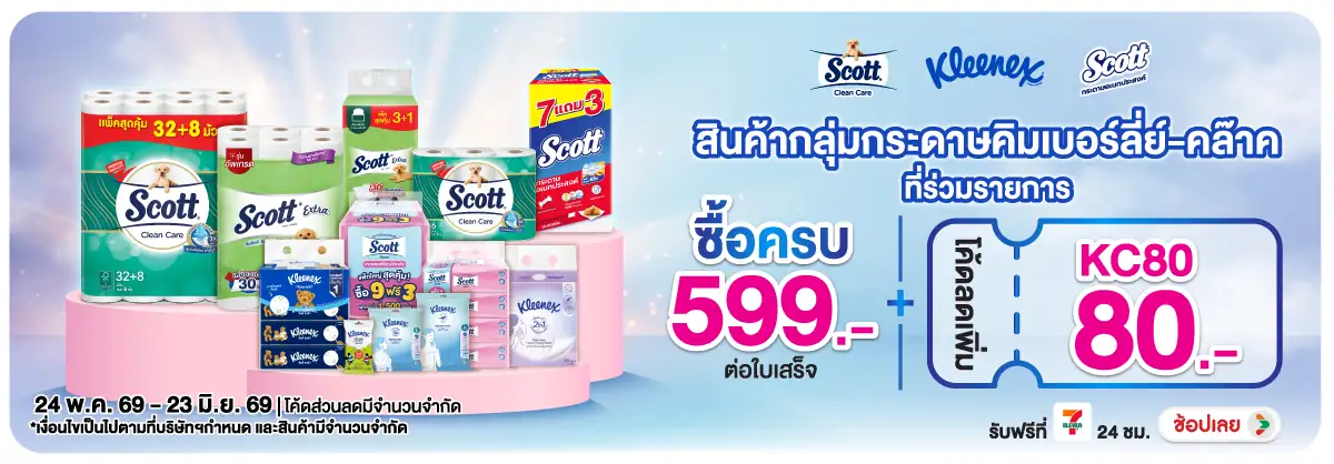 Hero-HPMK- ซื้อสินค้ากระดาษแบรน(1674) 24-23.06.26 H12