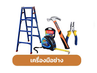 เครื่องมือช่าง