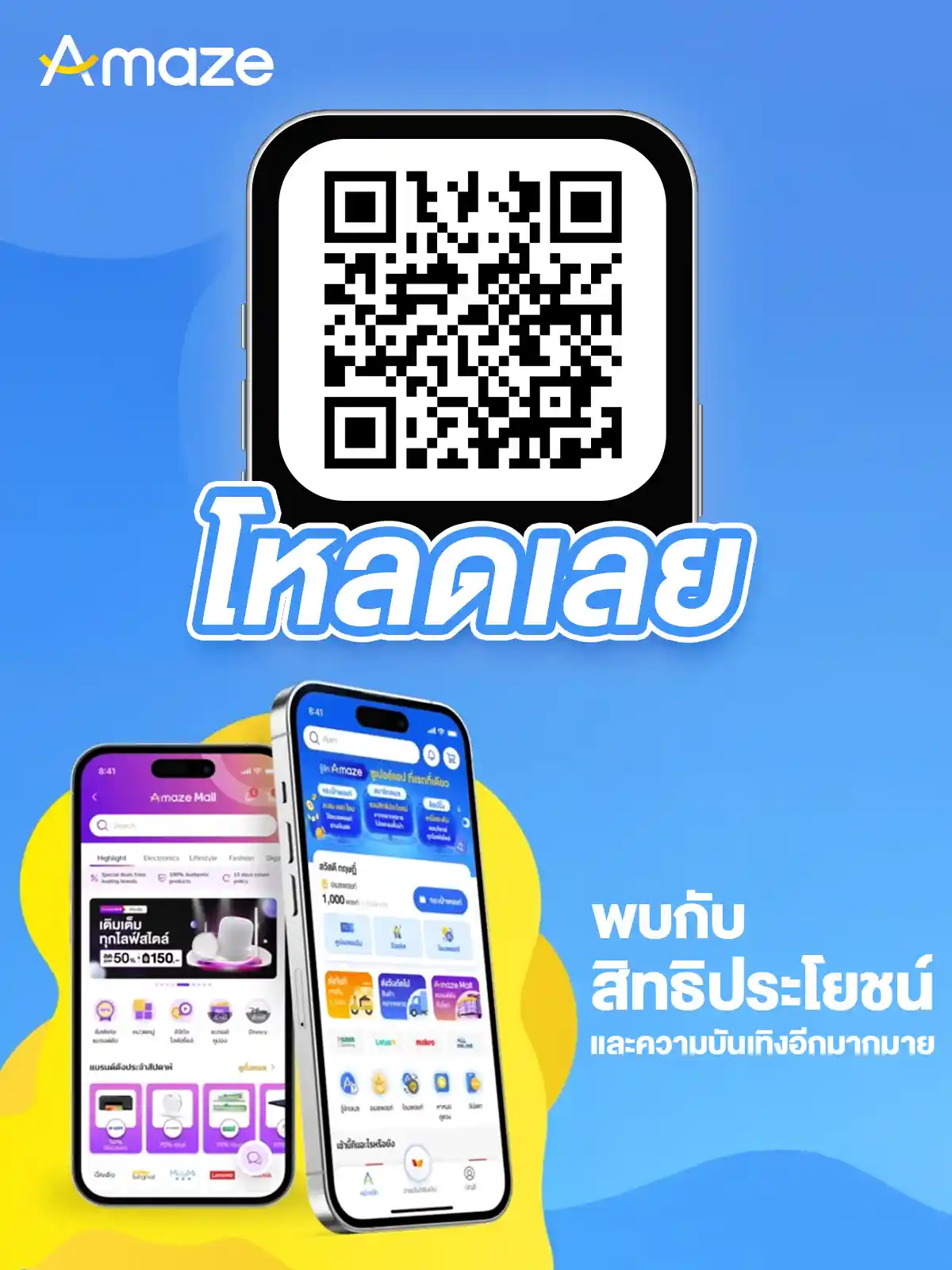 รวมสิทธิ์พิเศษ Partner (1-31 Mar 26)