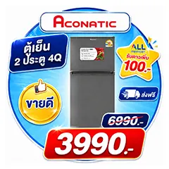ICON-ALL-LIVING-ตู้เย็น Aconatic 3990