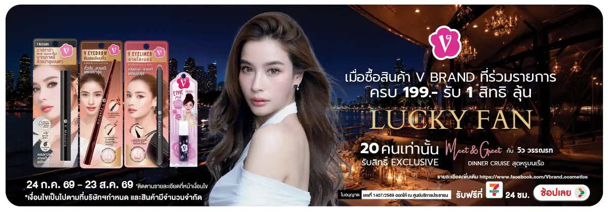 Hero-BTHL- V brand ลุ้นเข้างาน (1950) 24-23.08.26 H12