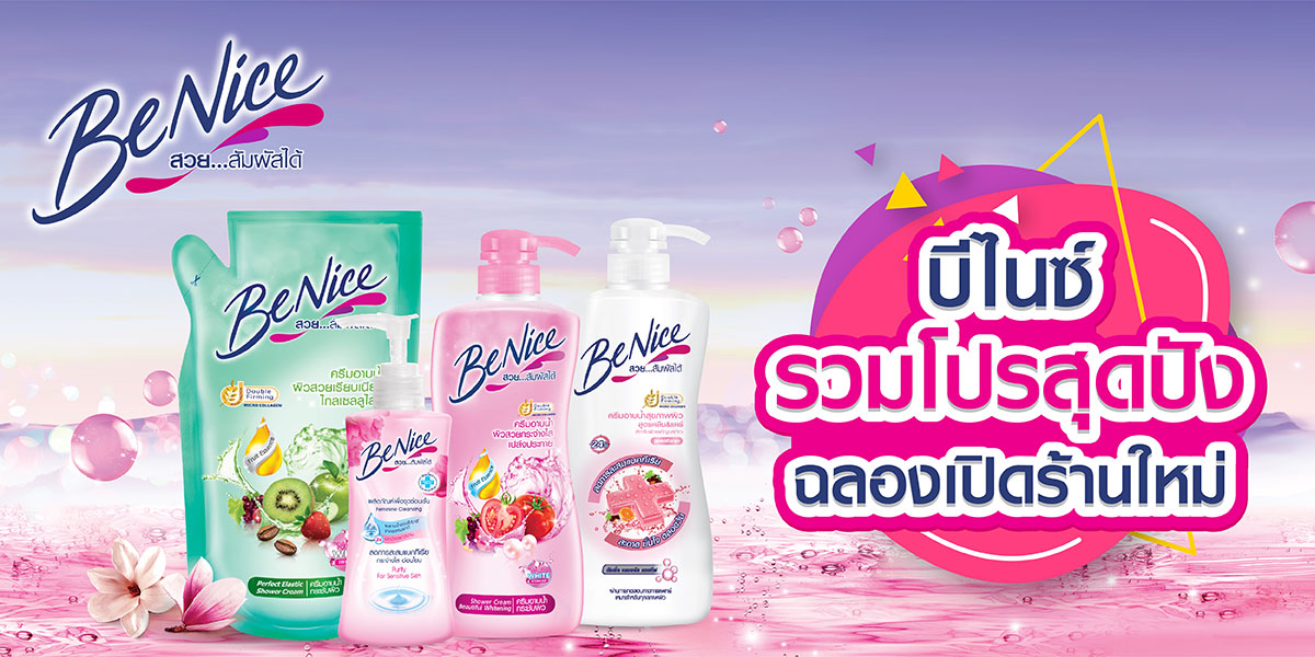 Banner-Benice-7-11_Hero-Banner-1200x600-px--