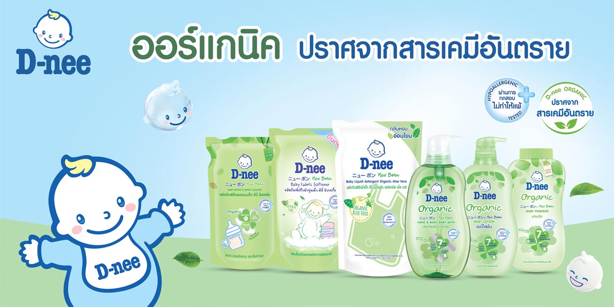 ออร์แกนิค ปราศจากสารเคมีอันตราย