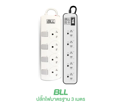 BLL ปลักไฟ 3 เมตร