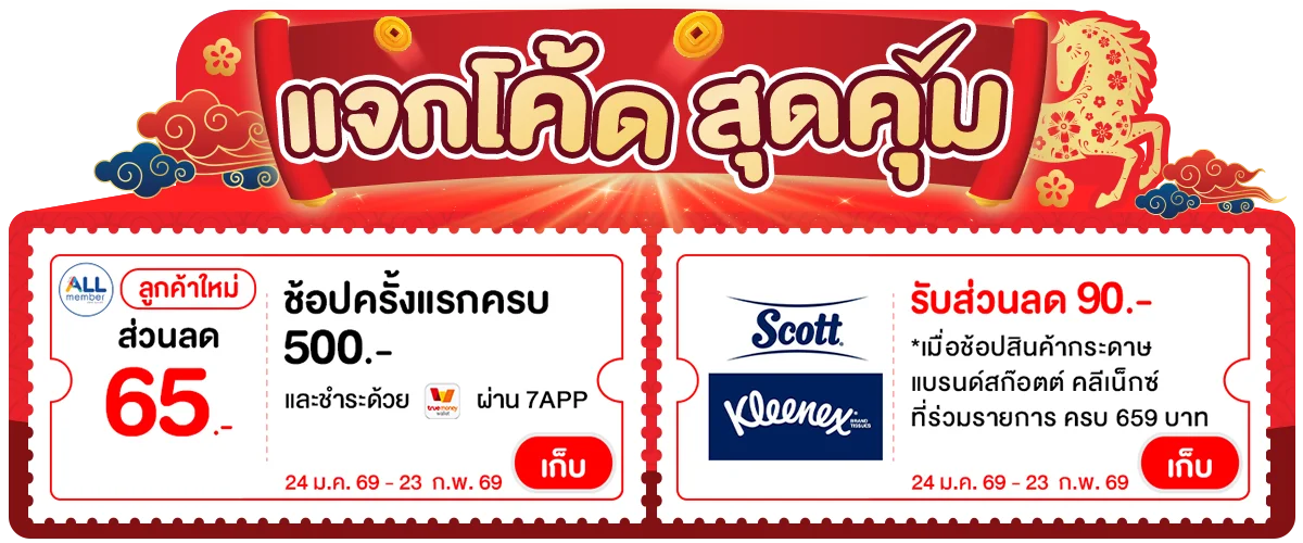 Banner-coupon (16 Feb 26)