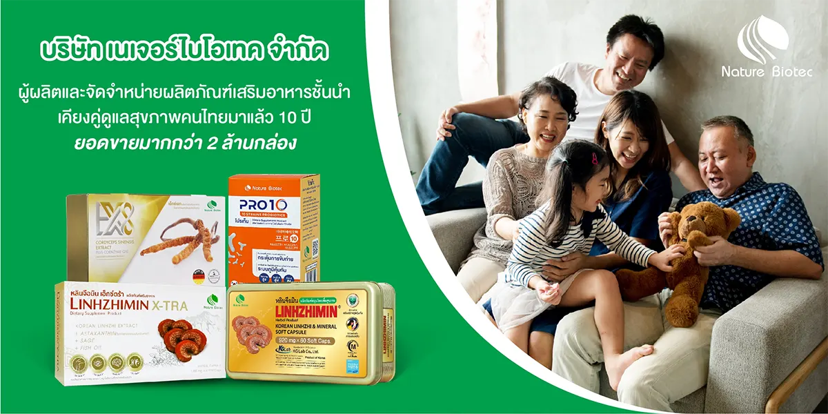 Banner_ nuture Biotech