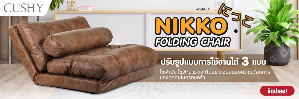 Nikko Folding Chair