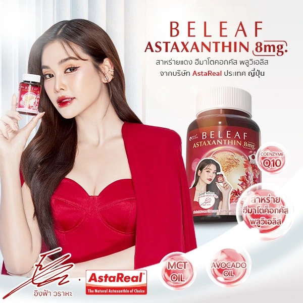 Banner_SIS_Beleaf_Astra