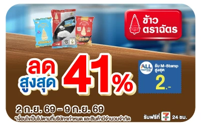 Below-ซื้อฉัตร ที่ร่วมรายการ ลดสูงสุด สุดพิเศษ