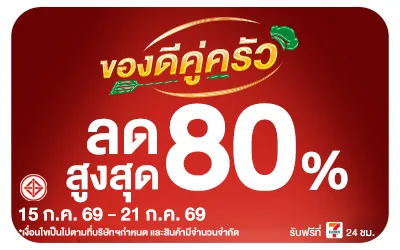 Below-ลดอย่างแรง ของดีคู่ครัว หม้อหุงข้าว กาต้มน้ำ ไมโครเวฟ ตู้เย็น