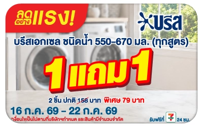 Below-ลดอย่างแรง บรีส น้ำยาซักผ้า 550 - 670 มล