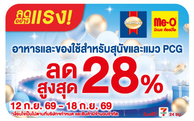 Below-ลดอย่างแรง อาหารและของใช้ สำหรับสุนัขและแมว PCG