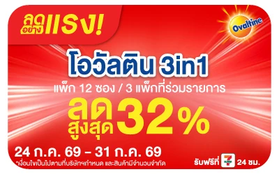 Below-ลดอย่างแรง โอวัลติน แพ็ก12ถุง 3แพ็ก