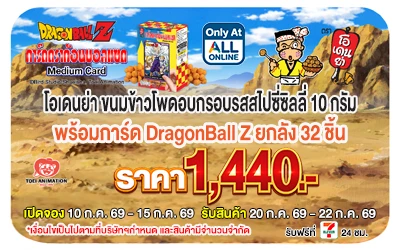 Below-โอเดนย่า พร้อมการ์ด DragonBall Z