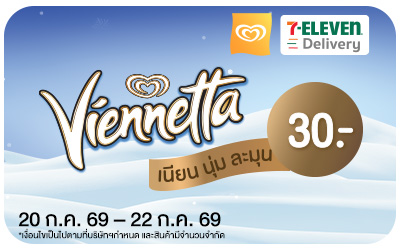 Below-7 Deli วอลล์ 21 Jul 2026
