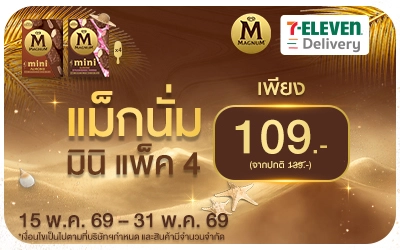 Below-7Deli วอลล์
