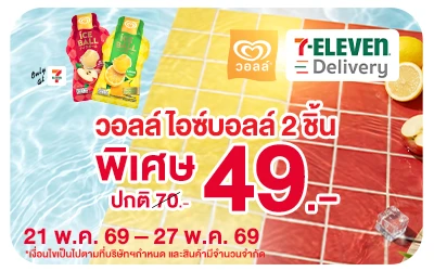 Below-7Deli วอลล์
