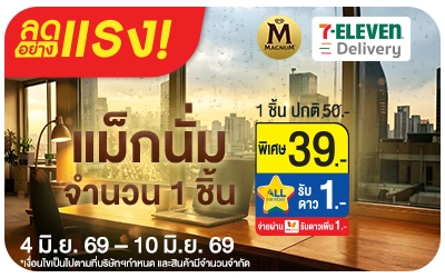 Below-7Deli วอลล์