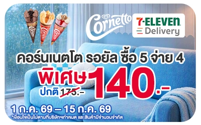 Below-7Deli วอลล์ 10 Jul 2026