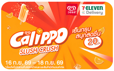 Below-7Deli วอลล์ 16 Sep 2026