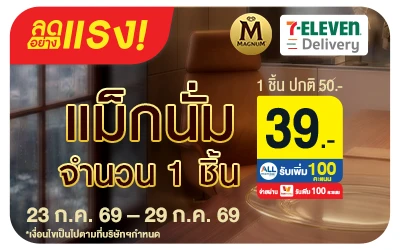 Below-7Deli วอลล์ 28 Jul