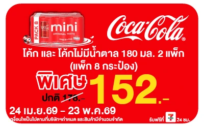 Below-7Deli ไทยน้ำทิพย์