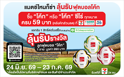 Below-7Deli ไทยน้ำทิพย์ 14 Jul 2026