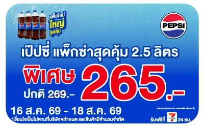 Below-7Deli Pepsi